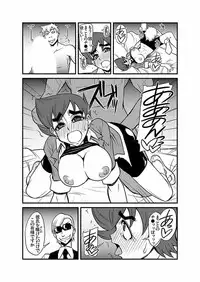 [Kagurazaka Saki] Kinbaku Choukyou Chikan Densha (1)～(9) [Digital]