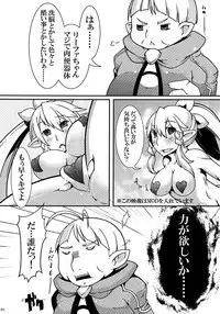 [Gantai Critical (BeLu)] MCG - Mind Control Girl (Sword Art Online) [Digital]