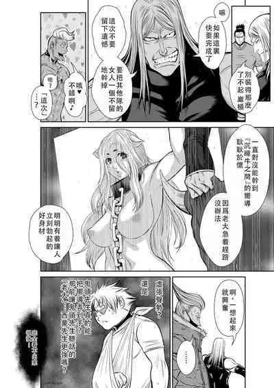 Chijou Hyakkai Ch41-45 Chinese Version「地上100阶」個人翻譯