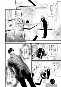 [Anthology] Pink Gold 7