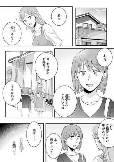 Namaiki Gal ni Gachikoi Fukahi!?