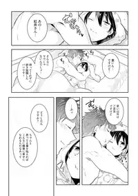 [Wacoco Waco] Ore to Aitsu no Jikangai xx [Digital]