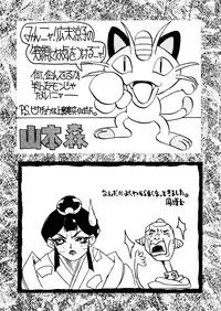 (C52) [TOLUENE ITTOKAN (Various)] Ketsu! Megaton A (Various)