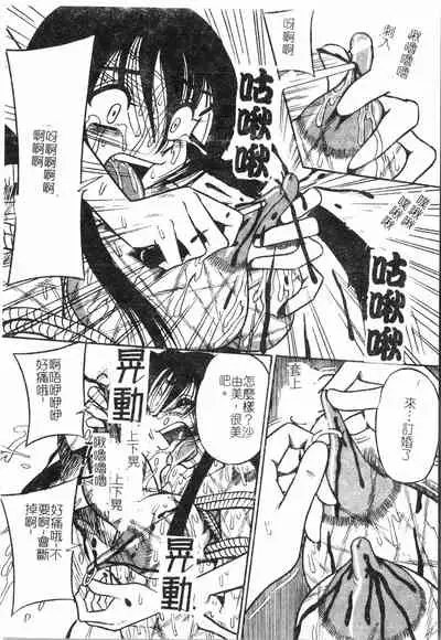 [Anthology]Fallen love at night[Chinese]