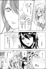 [FUJISAKA Kuuki] Koi Kano x Ai Kano Ch.3-7