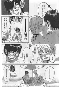 Monthly Vitaman 2007-09