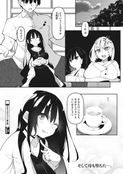 COMIC HOTMILK 2022-06 [Digital]