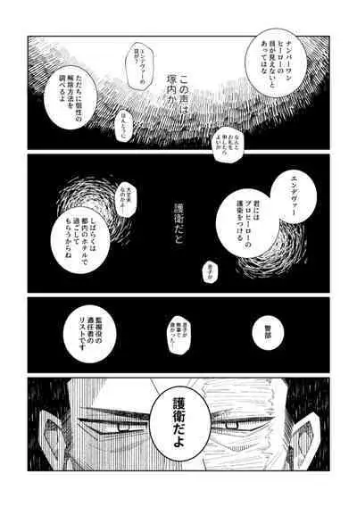 Kagami no Naka wa Ai Mamire