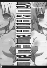 Yuka-tan HUNT Zouryou Ban