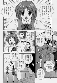 [Matsuzawa Kei] After Five no Seifuku