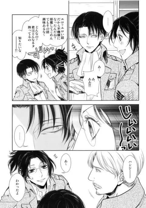 Saisho no Onna Saisho no Otoko