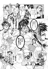 [Sameda Koban] Beastie Girls