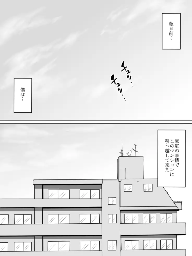 Boku ni SeFri ga Dekita Riyuu ~Otonari no Hitozuma Hen~