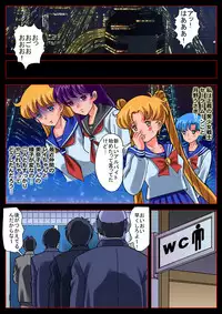 [Comic Empire] Bishoujo Senshi in "Ingyaku! Seijuu Company" (Bishoujo Senshi Sailor Moon)