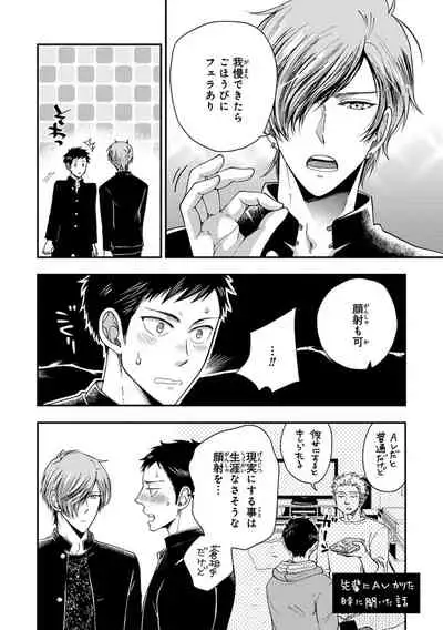 Familiarity with Mesuiki Training No. 1