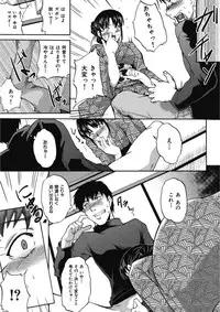 [Amano Kazumi] Ikumade Icchao? [Digital]