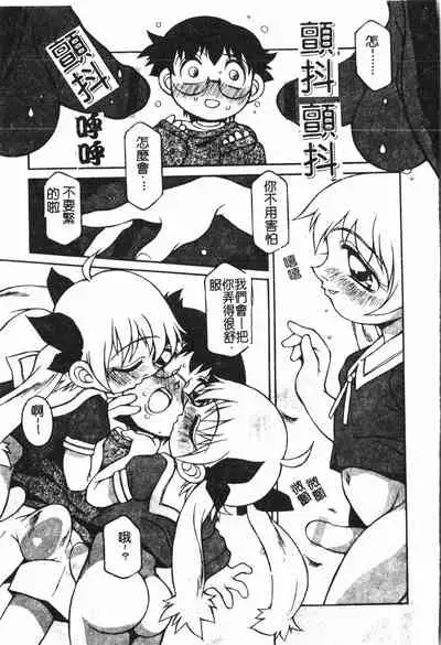 [Anthology] Boy gourmet [Chinese]