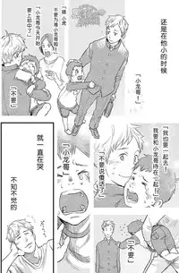 (C88) [BOX (Tsukumo Gou)] Kimi, Koishi to Iwaba | 如果说爱你 [Chinese] [黑夜汉化组]