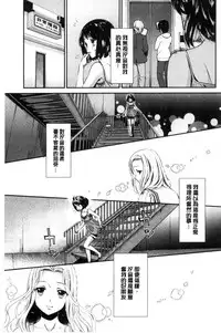 [Umemaru] Kadan | 花談 [Chinese]