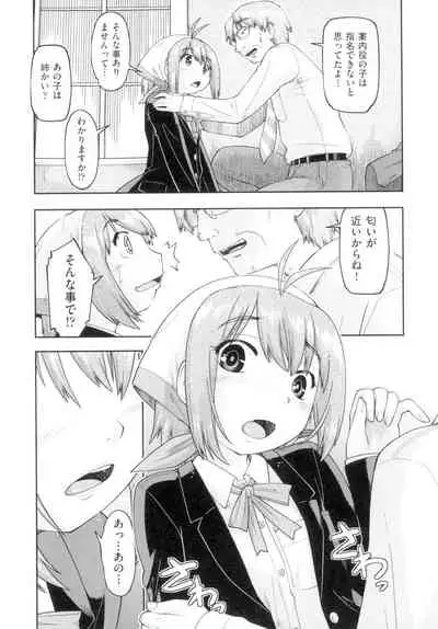 [Akishima Shun] Hatsumono JC Enko Hakusho [Digital]