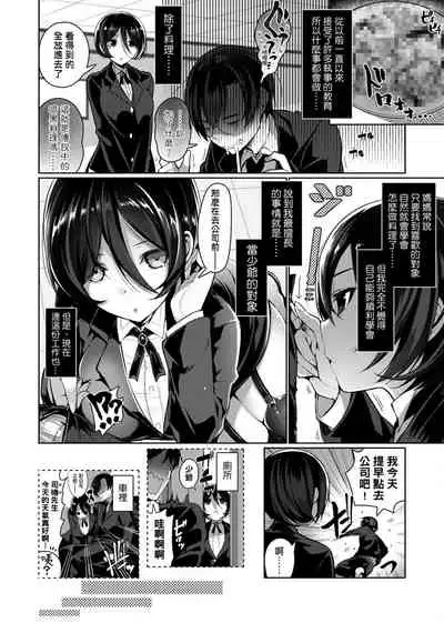 [Neet] Himitsudere - Secret Love [Chinese] [Digital]