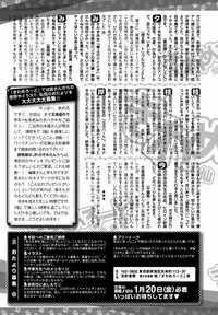 Bishoujo Kakumei KIWAME 2012-02 Vol.18 [Digital]