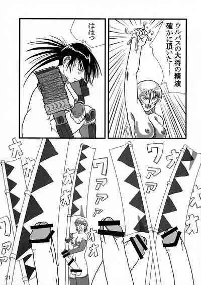 Futanari no Kuni Monogatari Daiikkan