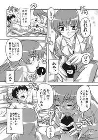 [Studio Q (Natsuka Q-ya)] Chikan Ishi Soushuuhen [Digital]