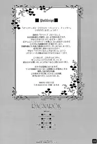 [HYPER BRAND (Ishihara Masumi)] Operation RAGNAROK CUTIE CHASER (Ragnarok Online)