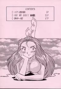 (C55) [ALPS] LOOK BACK 5 (Ghost Sweeper Mikami)