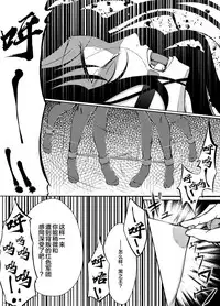 Kuroyukihime no Manko o Tada Hitasura ni Itamekkeru Manga