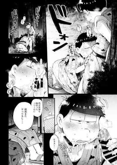 Momoiro-netsuduki Soushuuhen Sairoku 2