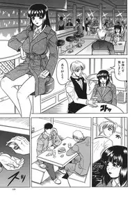 [Jamming] Onee-chan ni Omakase - Leave to Your Elder Sister