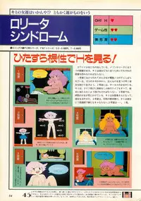 [Comptiq] Chotto H na Fukubukuro