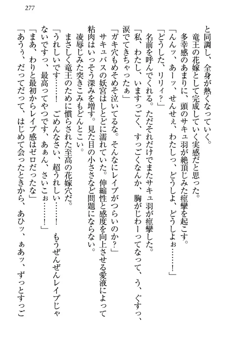 竜王の汚れ仕事!