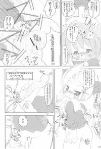 (C69) [Kachusha (Chomes)] Tsubomi no Ana