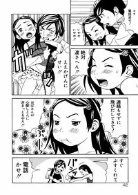 [Minami Katsumi] Imouto Mankai