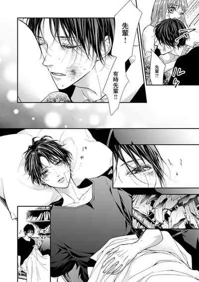 両性花～交わる運命の番（つがい）～ 第1-9話