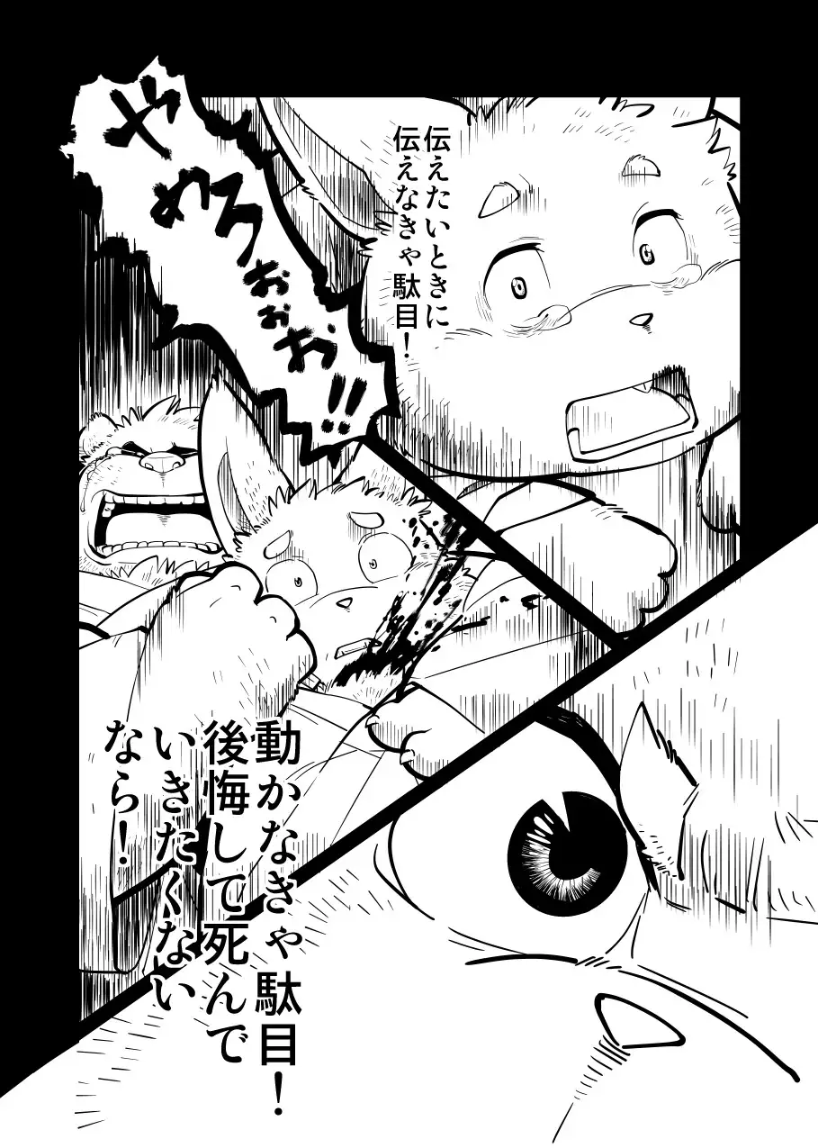 Gekkaryouran Kaei no Shou