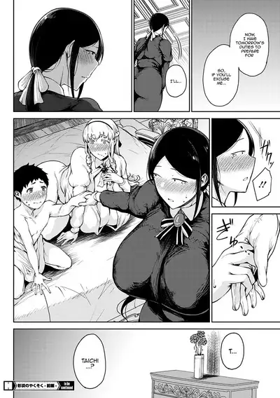 Saitan no Yakusoku | Moist Love Ch.1-7