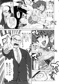 COMIC Megastore 2005-08