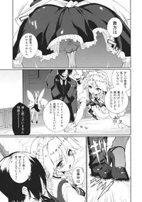 (C82) [TUKIBUTO (Hyouju Issei)] HI-Happy Pedigree (Touhou Project)