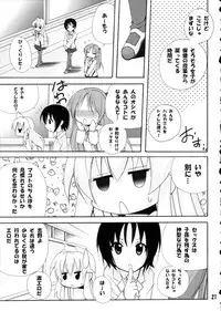 [PH (TAM)] Haruka Nee-sama ni Rabu Jiru Doppyun (Minami-Ke)