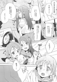 (C90) [DROP DEAD!! (Minase Syu)] Awaawa Sunshine (Love Live! Sunshine!!)