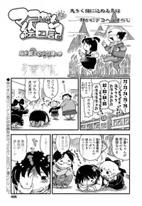 COMIC LO 2013-04 Vol. 109
