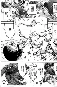 [Satou Toshio] Netorare Kanojo [Chinese]