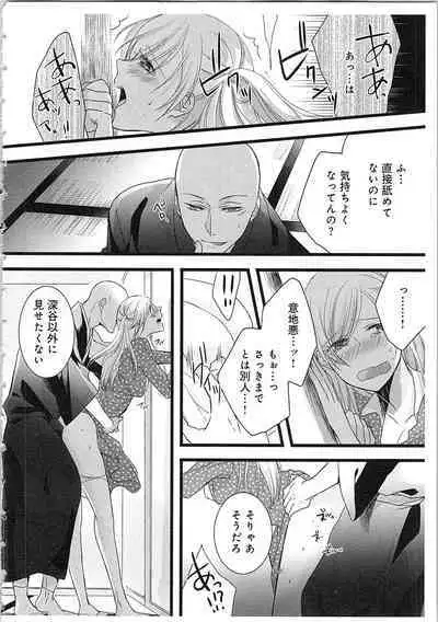 Souryo to Majiwaru Shikiyoku no Yoru ni... 3