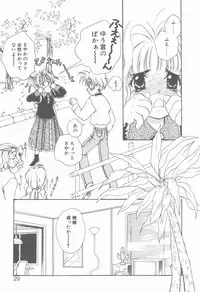 [Hanayashiki Botan] KISS no Tsugi no Tsugi