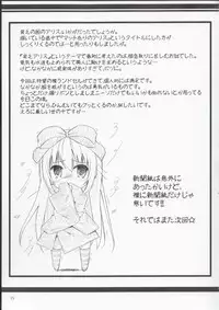 (C85) [Chemi-Story (Natsuhime Yuran)] Binbou no Kuni no Alice