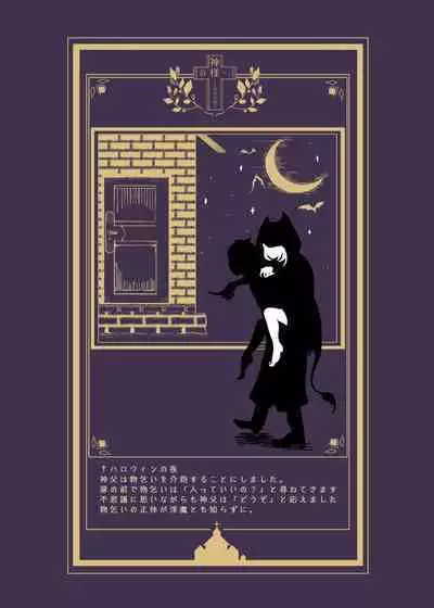 [Takaedakanihasami (Kani)] Kami-sama Yurushite kureru yo ne? [Digital]